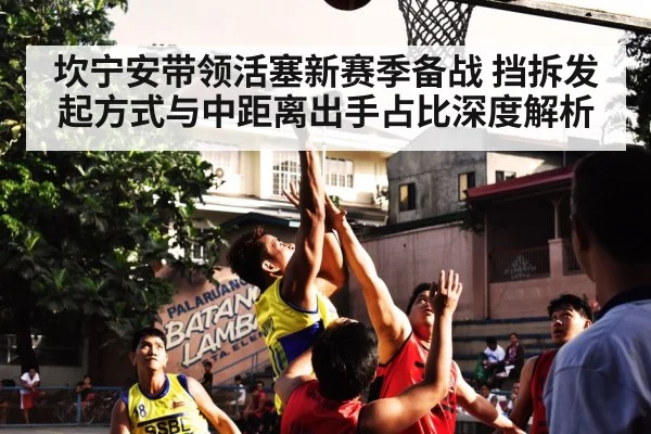 basketball mid-range jump shot